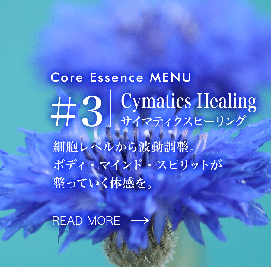 #3 Cymatics Healing サイマティクスヒーリング